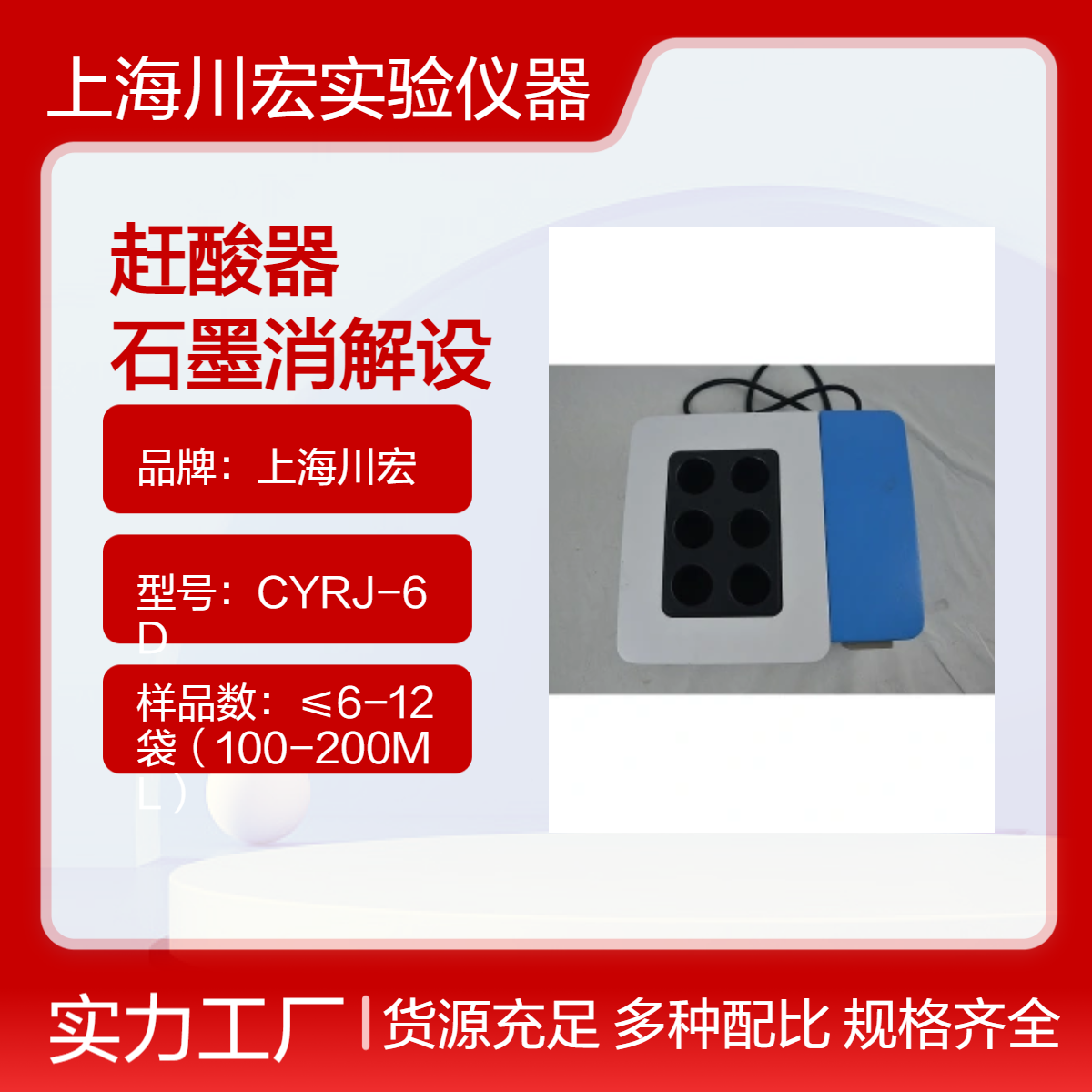 赶酸器CHSM-36 微波消解预处理 消解后赶酸 石墨消解设备