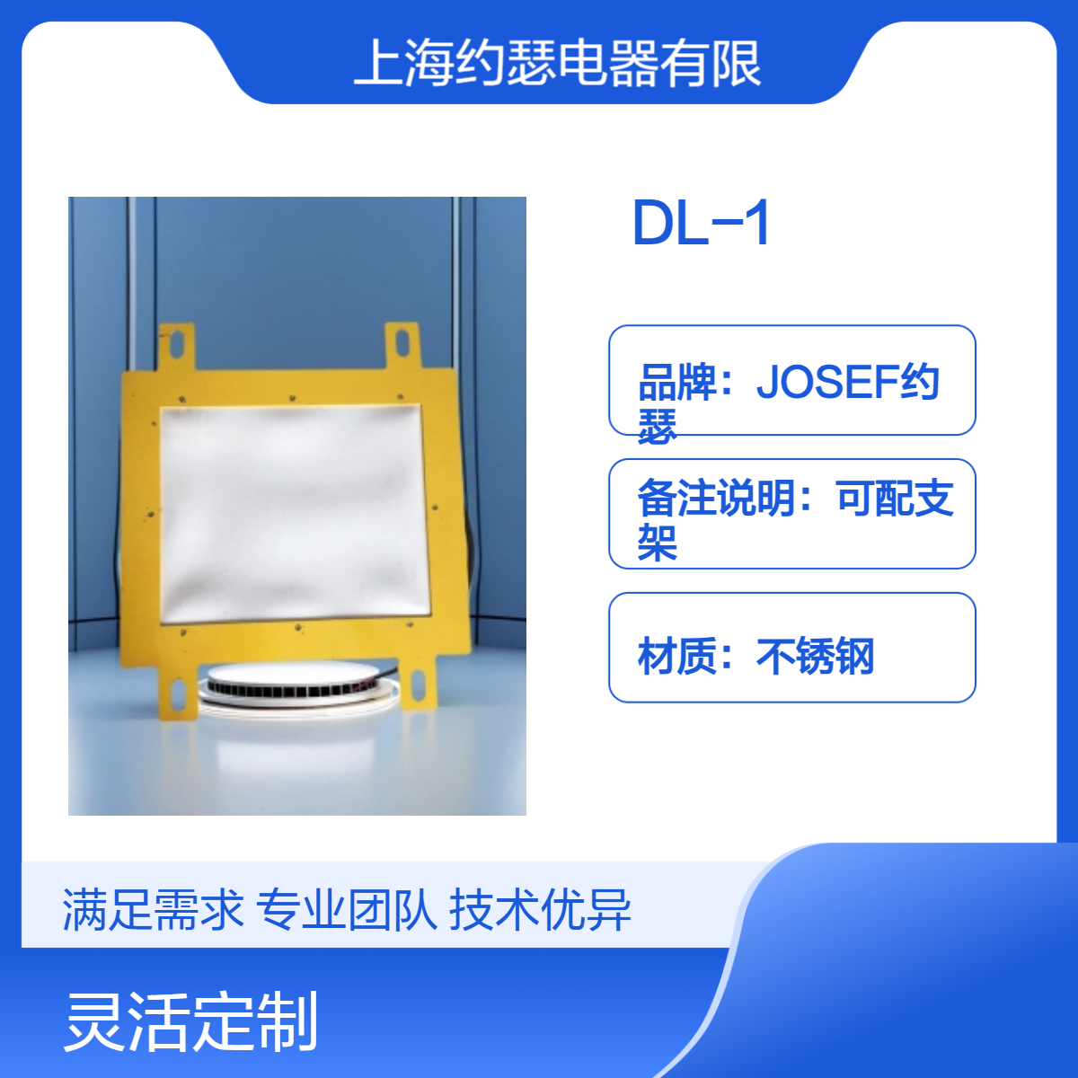 用于五金工具，稳定性好 DL-1溜槽堵塞开关 JOSEF约瑟