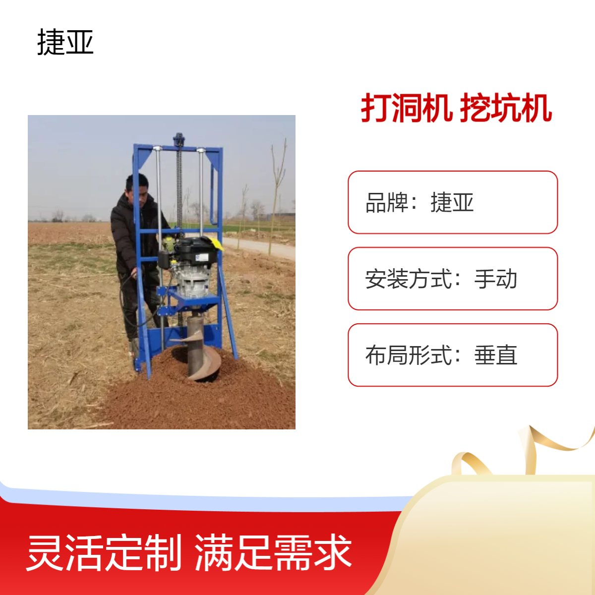 汽油动力光纤立杆钻孔机 捷亚 山地电力工程地下挖坑机具耐用