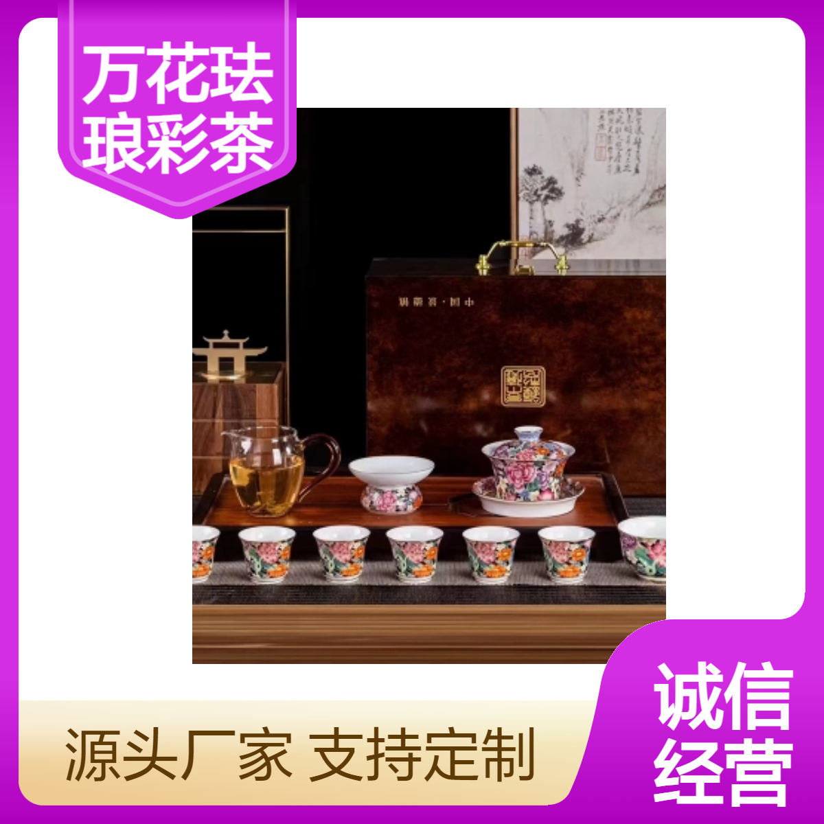 合燊陶瓷 高温烧制茶具套装万花珐琅彩工艺白色器皿功夫泡茶家用