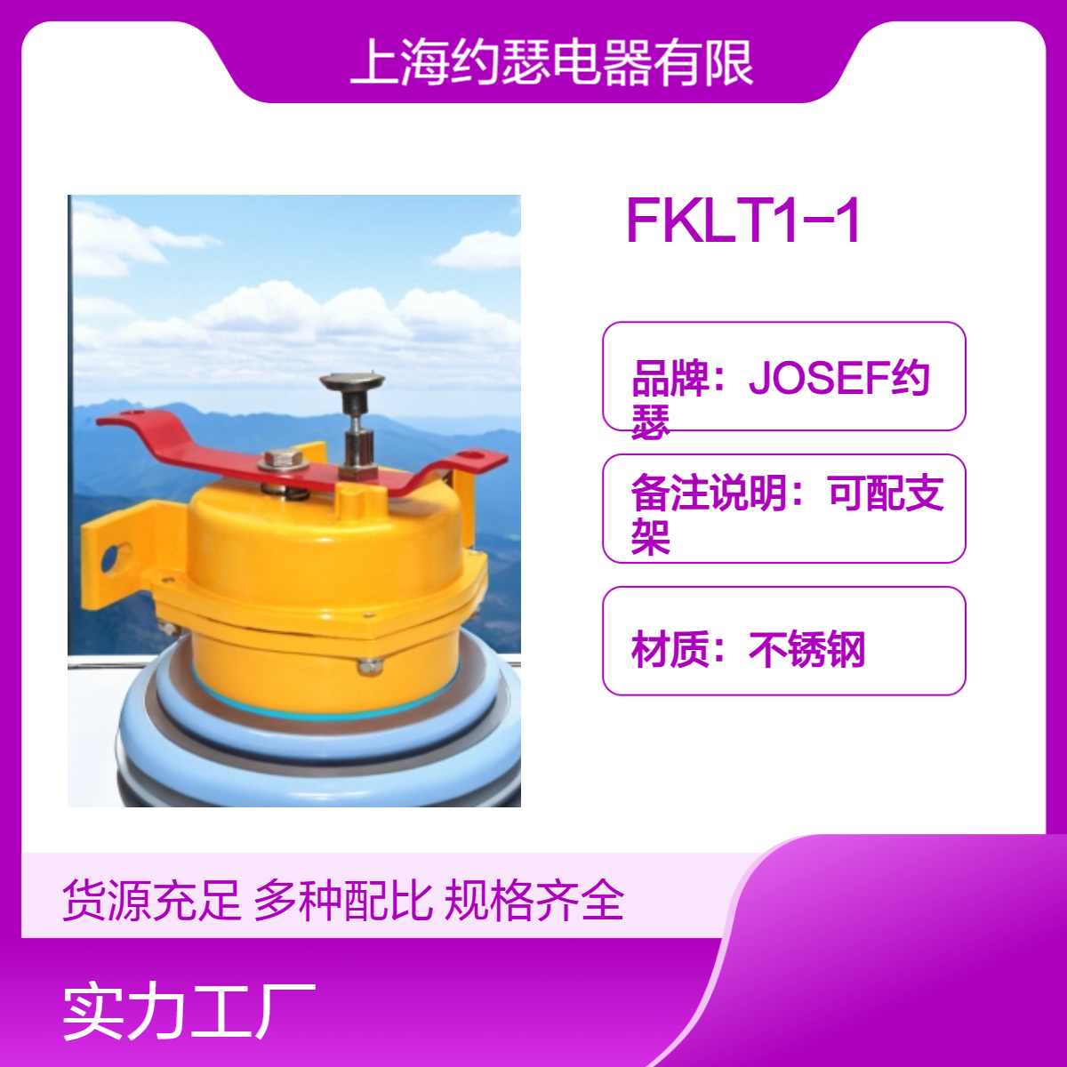 JOSEF约瑟 拉绳开关KLT2-Z2 重量轻，容量大，防潮湿