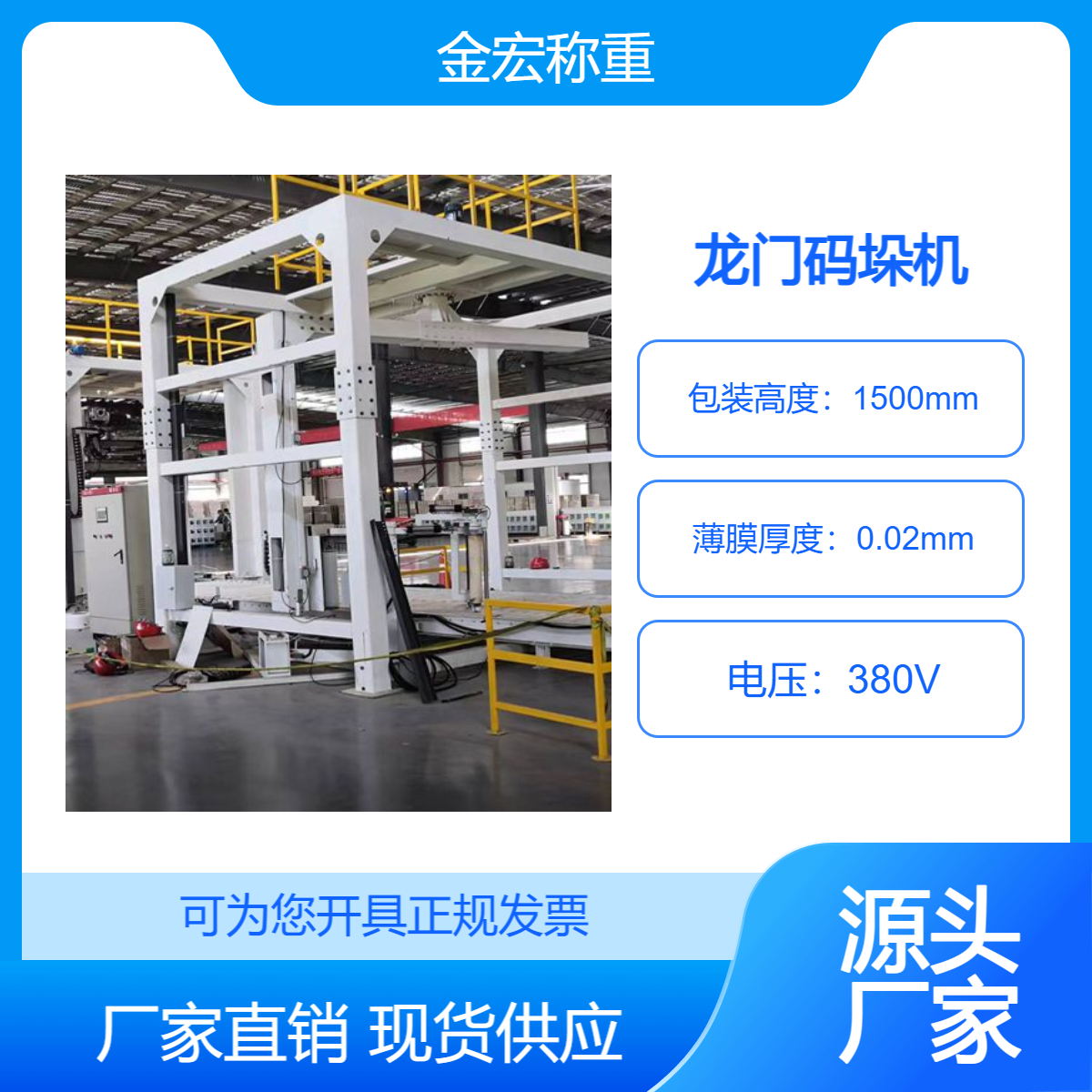 智能全自动机器人纸箱码垛机 龙门框架 承重力强 稳固结实耐用