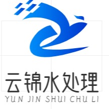 河南云锦水处理有限公司