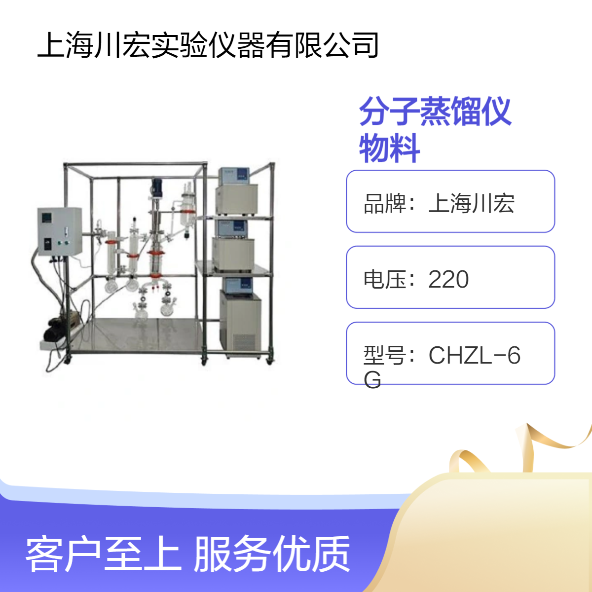 短程分子蒸馏仪AYAN-F100 实验室易氧化物料分离