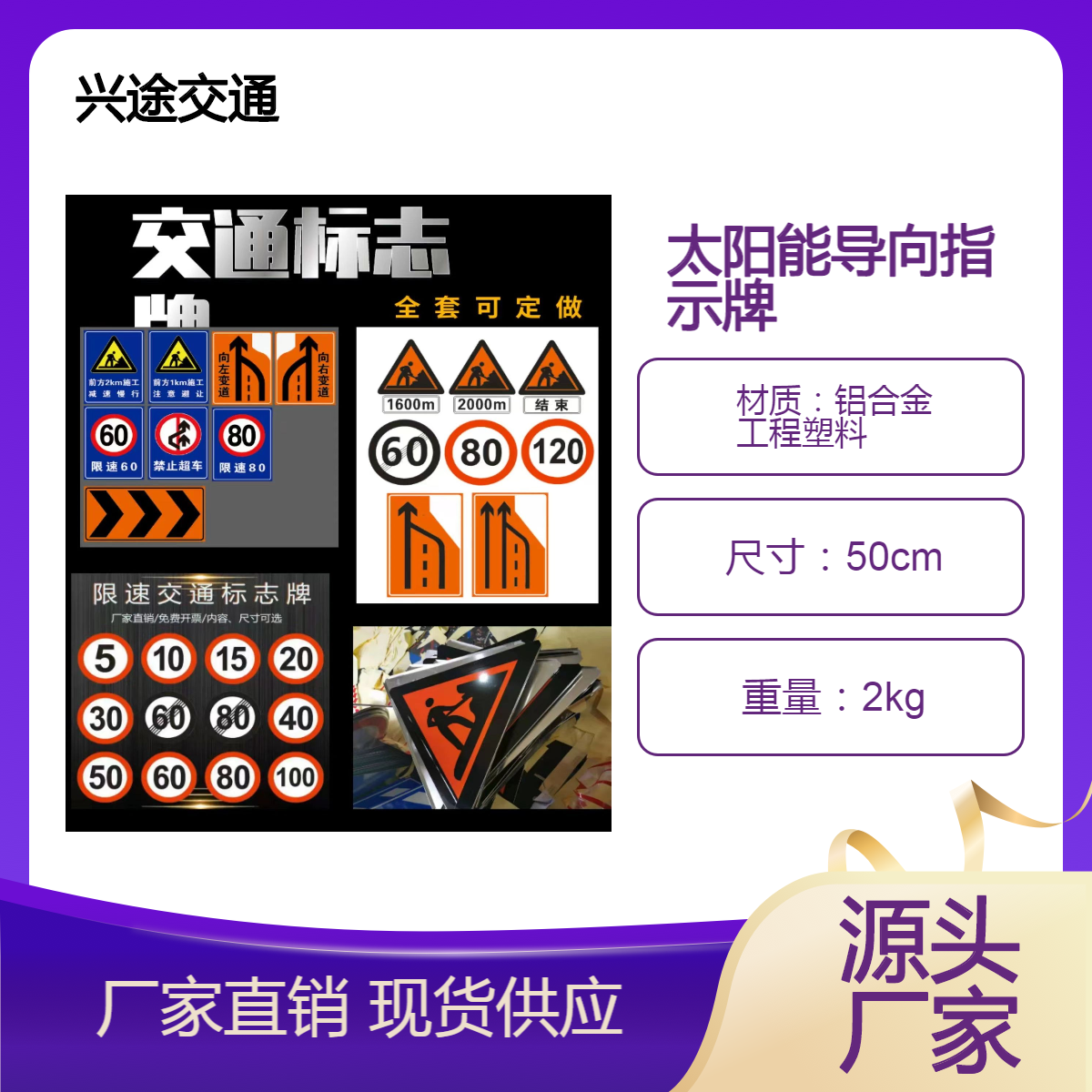 兴途交通箭头导向灯 太阳能防撞警示灯 限高限速牌高反光警示牌发光