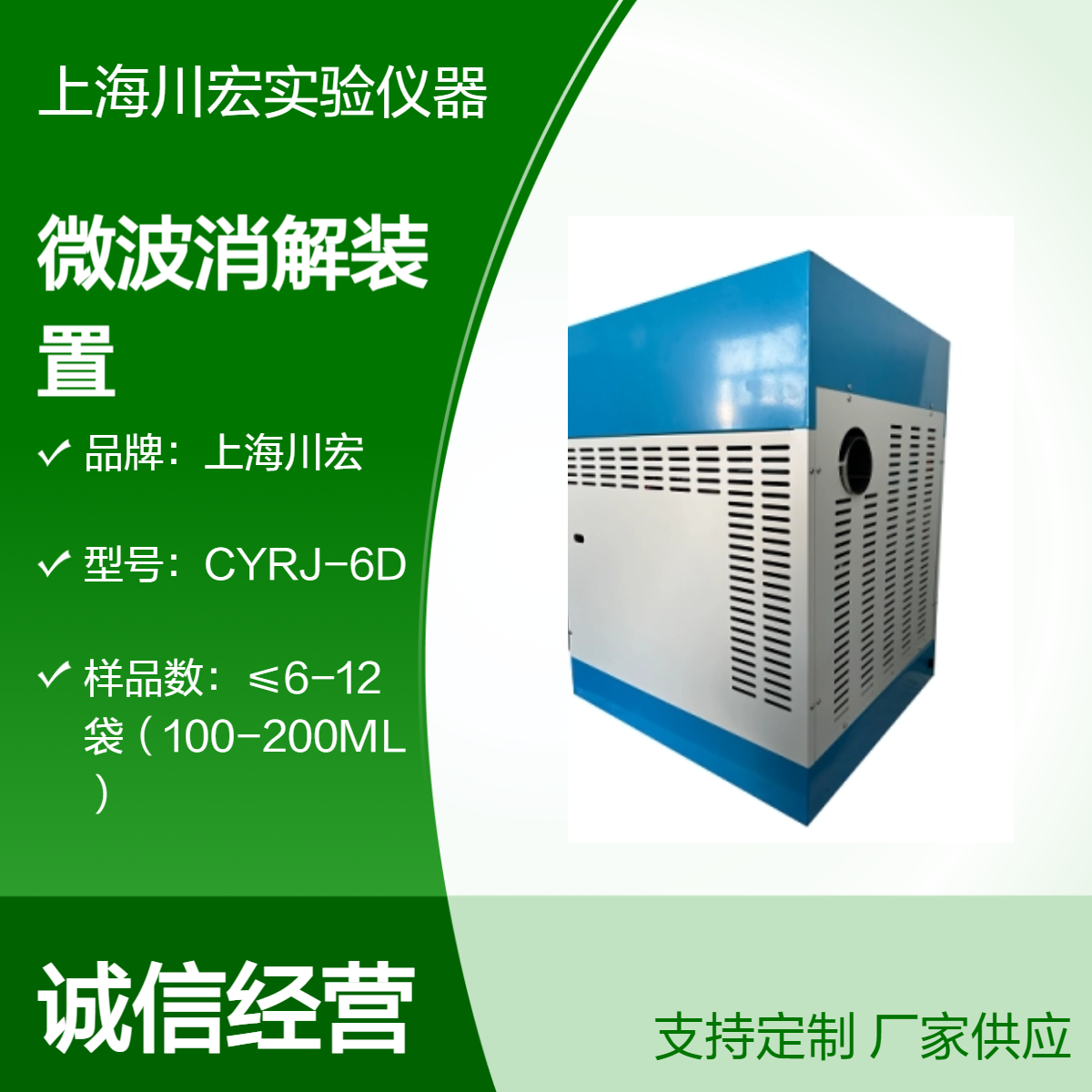 高通量智能微波消解装置CHWB-16 微波非脉冲连续自动变频