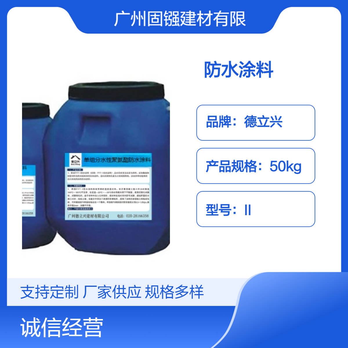 单组分水性聚氨酯防水涂料环保型厂家全国供应