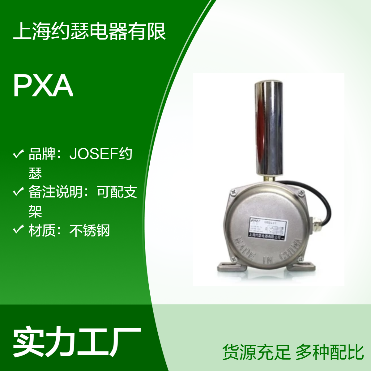 JOSEF约瑟 PXA-02GKH-10-30-A 380V 15A跑偏开关 电压范围380