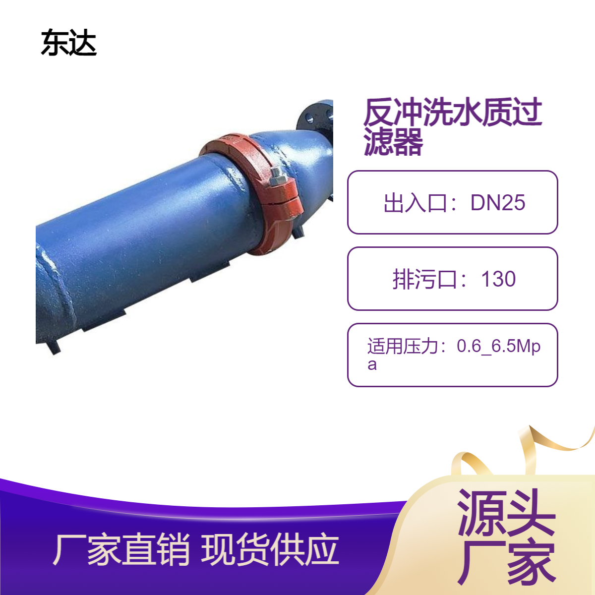 SKFL-25/6.5矿用反冲洗水质过滤器 全自动管道过滤设备
