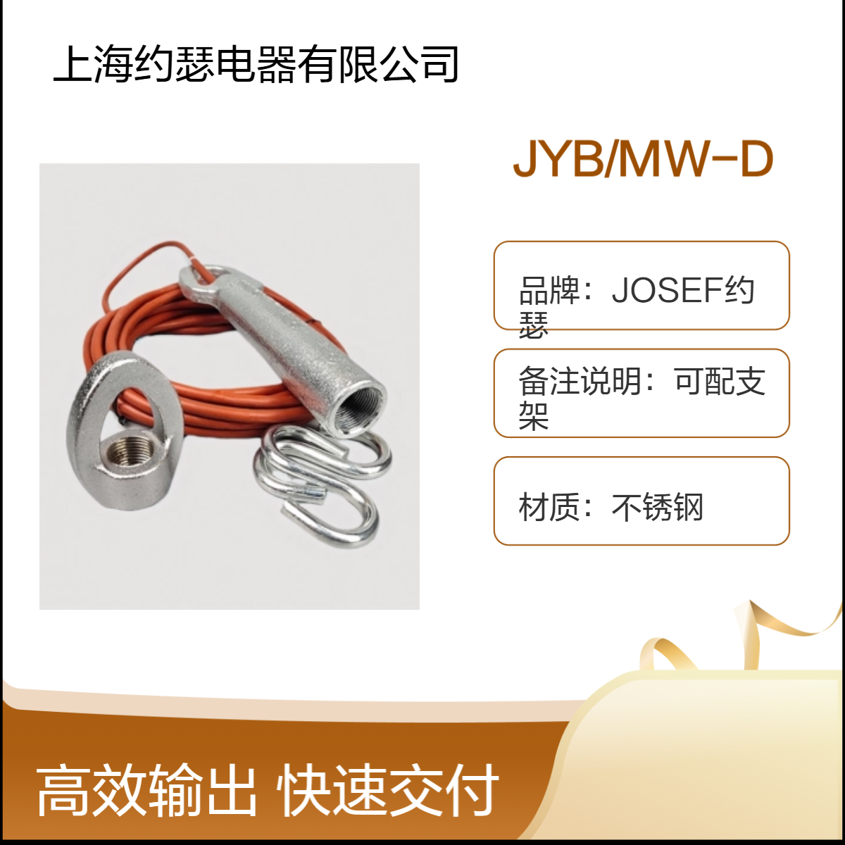 JOSEF约瑟 JYB/MW-D堵料倾斜开关 输出形式一开一闭