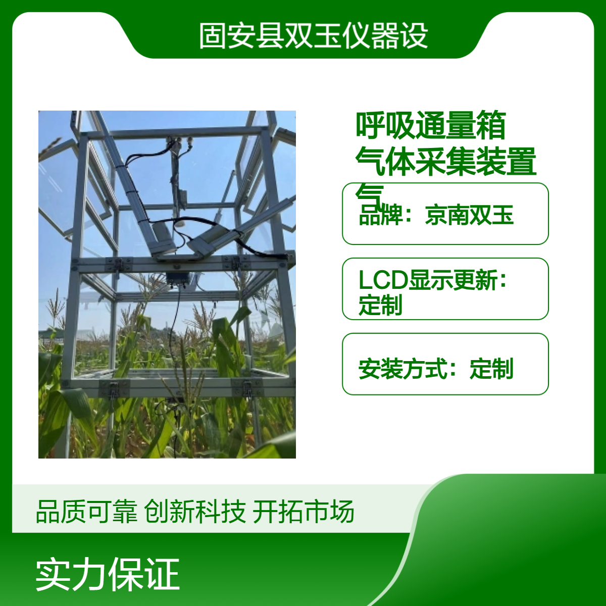 土壤呼吸通量箱有机玻璃土壤气体采集装置土壤气体采样器