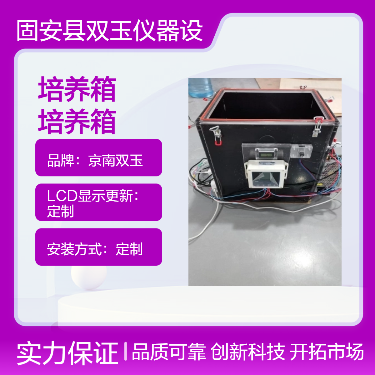 亚克力呼吸内科培养箱有机玻璃透明培养箱恒温控制培养箱