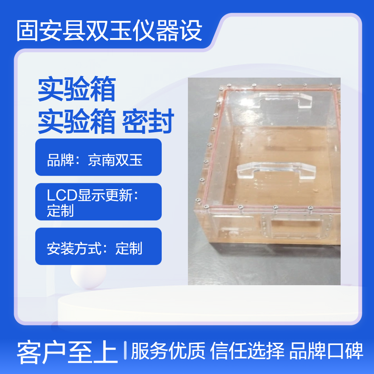 有机玻璃密封实验箱透明密封气体实验箱二氧化碳密封箱氮气密封箱