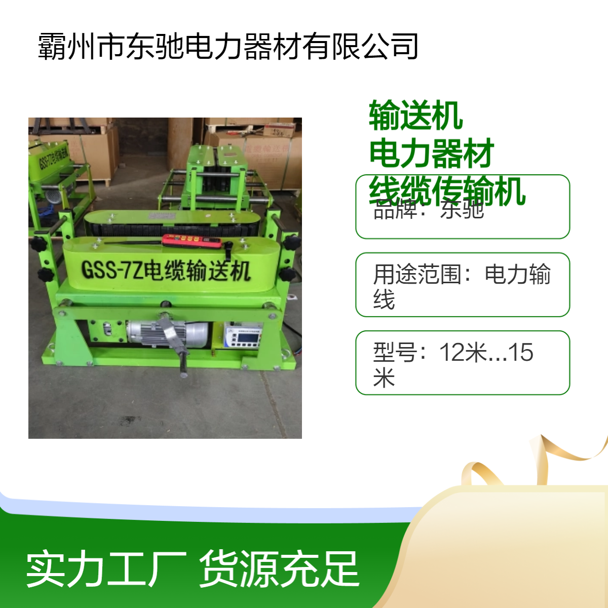 电力施工双直流线缆传输机 高效传输设备 电缆排管铺设机