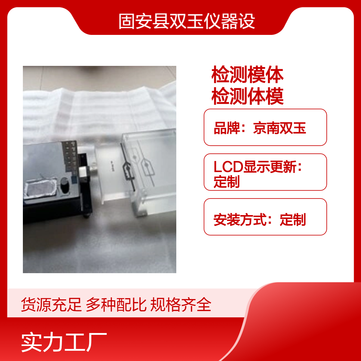 DSA性能检测模体电动遥控DSA性能质控检测体模定做