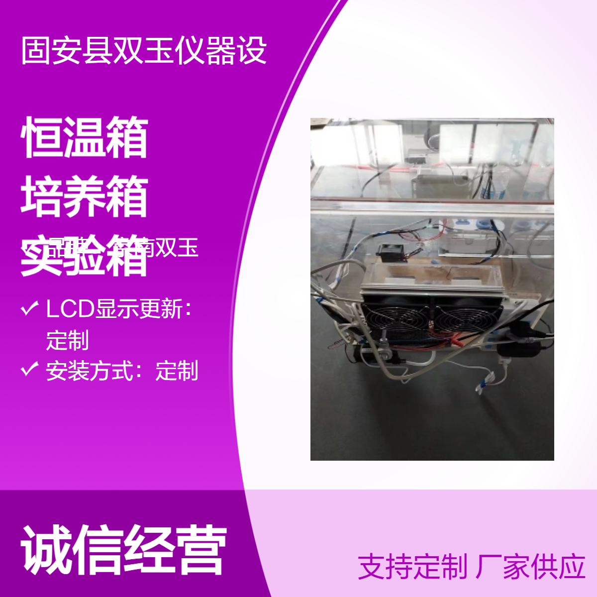 亚克力恒湿恒温箱透明温湿度控制培养箱透明实验箱订制