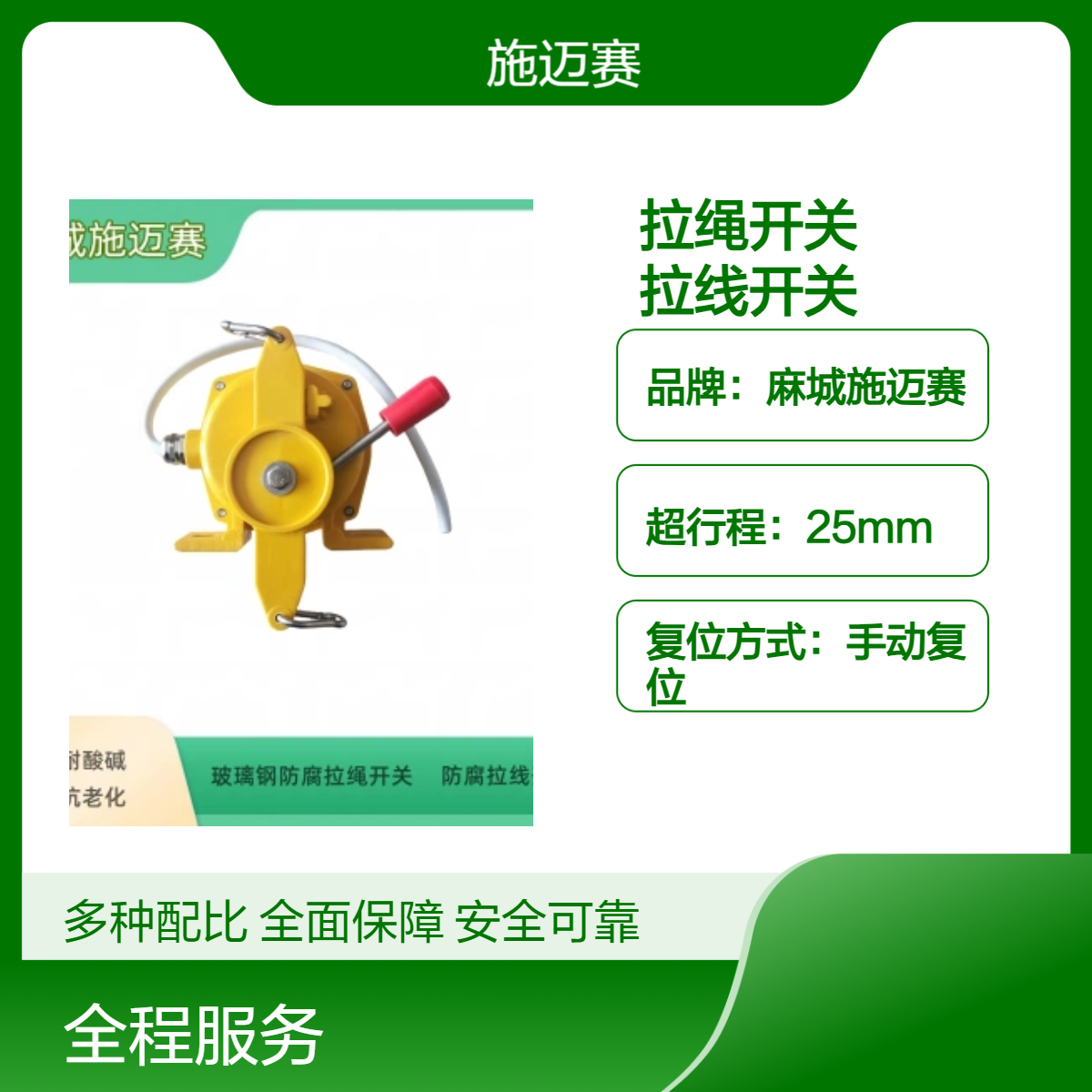 玻璃钢材质拉绳开关G268-T1/G/Z 带状态报警指示灯 防腐拉线