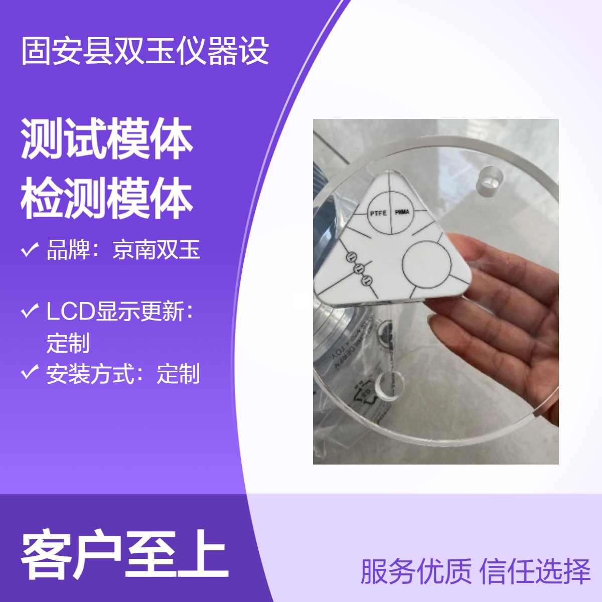 定制测试模体 检测模体 京南双玉品牌 精准测定 灵活操作