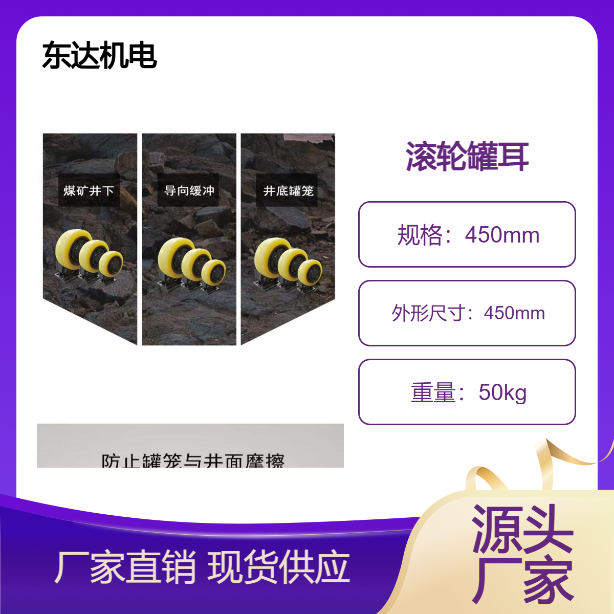 LS45滚轮罐耳采用密封技术适应淋水 煤尘等恶劣环境