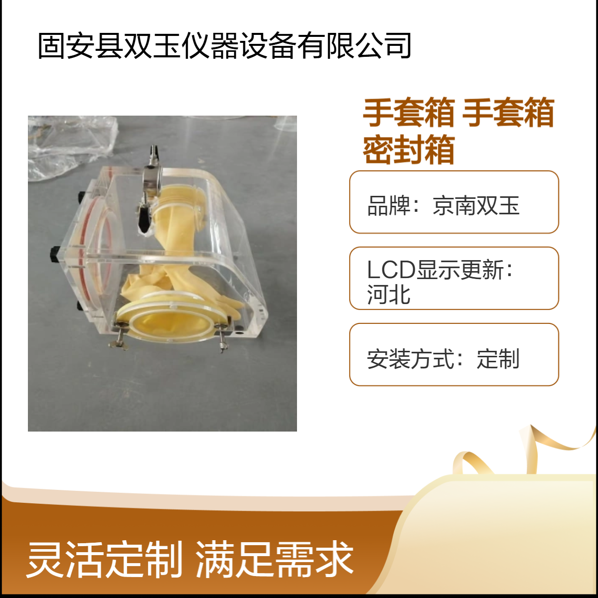有机玻璃手套箱透明氮气环境手套箱有机玻璃实验隔离密封箱