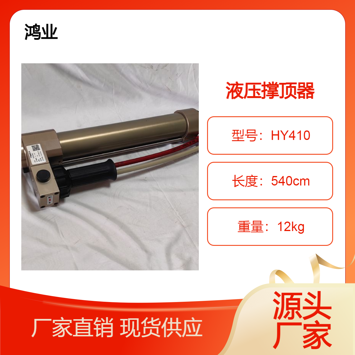液压救援撑顶器 消防应急支撑顶杆 重量轻 升顶快