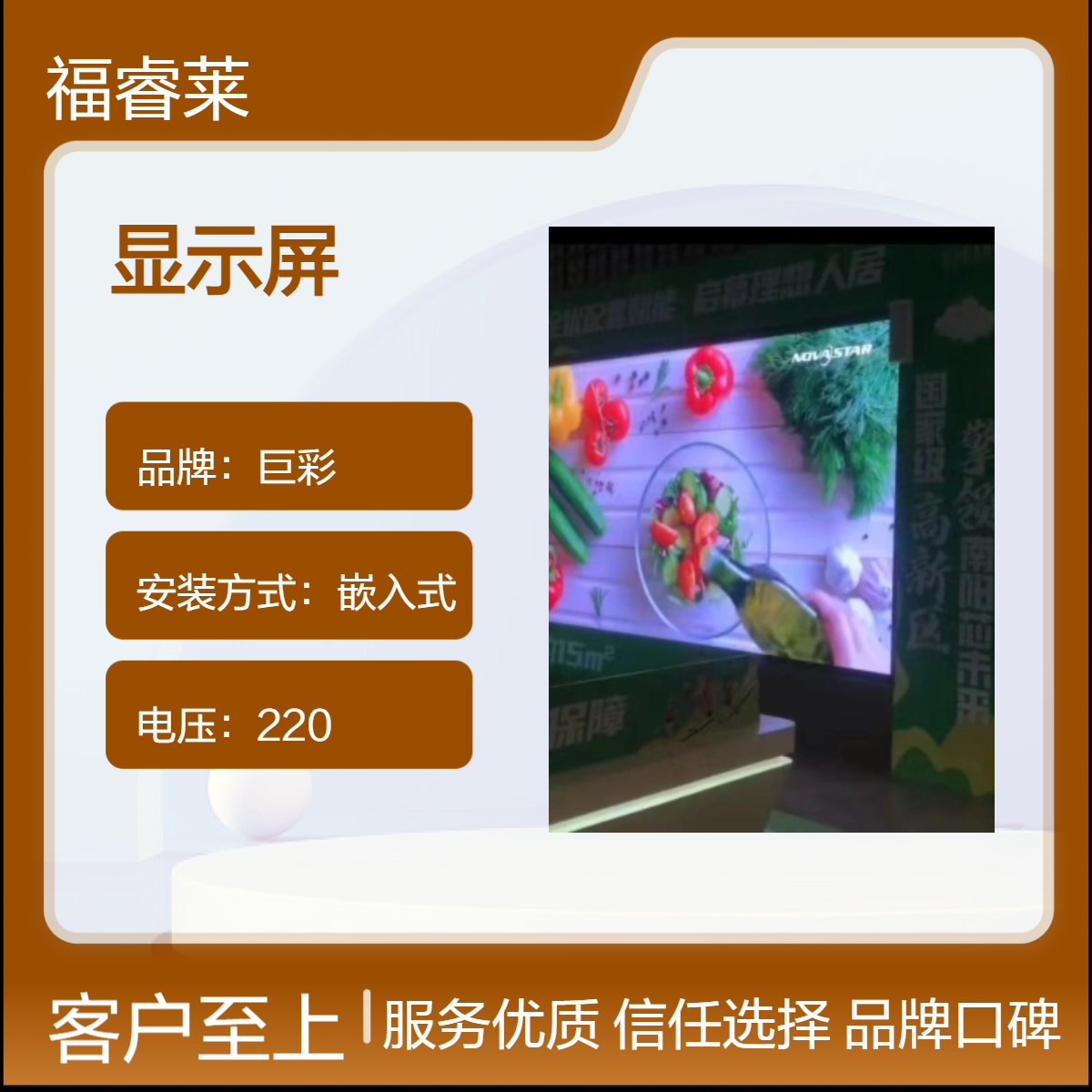 经开区LED显示屏巨彩Q1.53高刷3840消隐技术手机拍照无水波纹