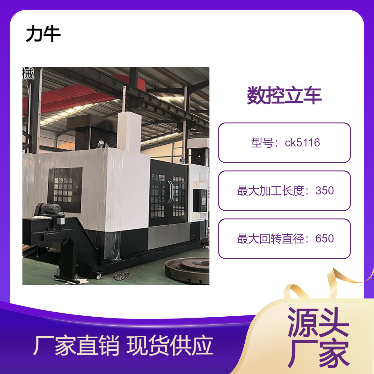 大型数控立车CK5116立式车床5112双柱5120 重型法兰轮毂加工