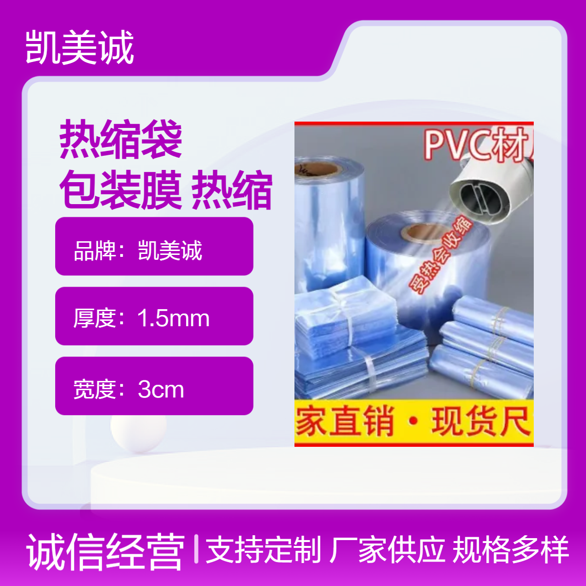 PVC热收缩膜平口袋透明包装塑封袋pvc热收缩异型袋鞋子防潮保护袋