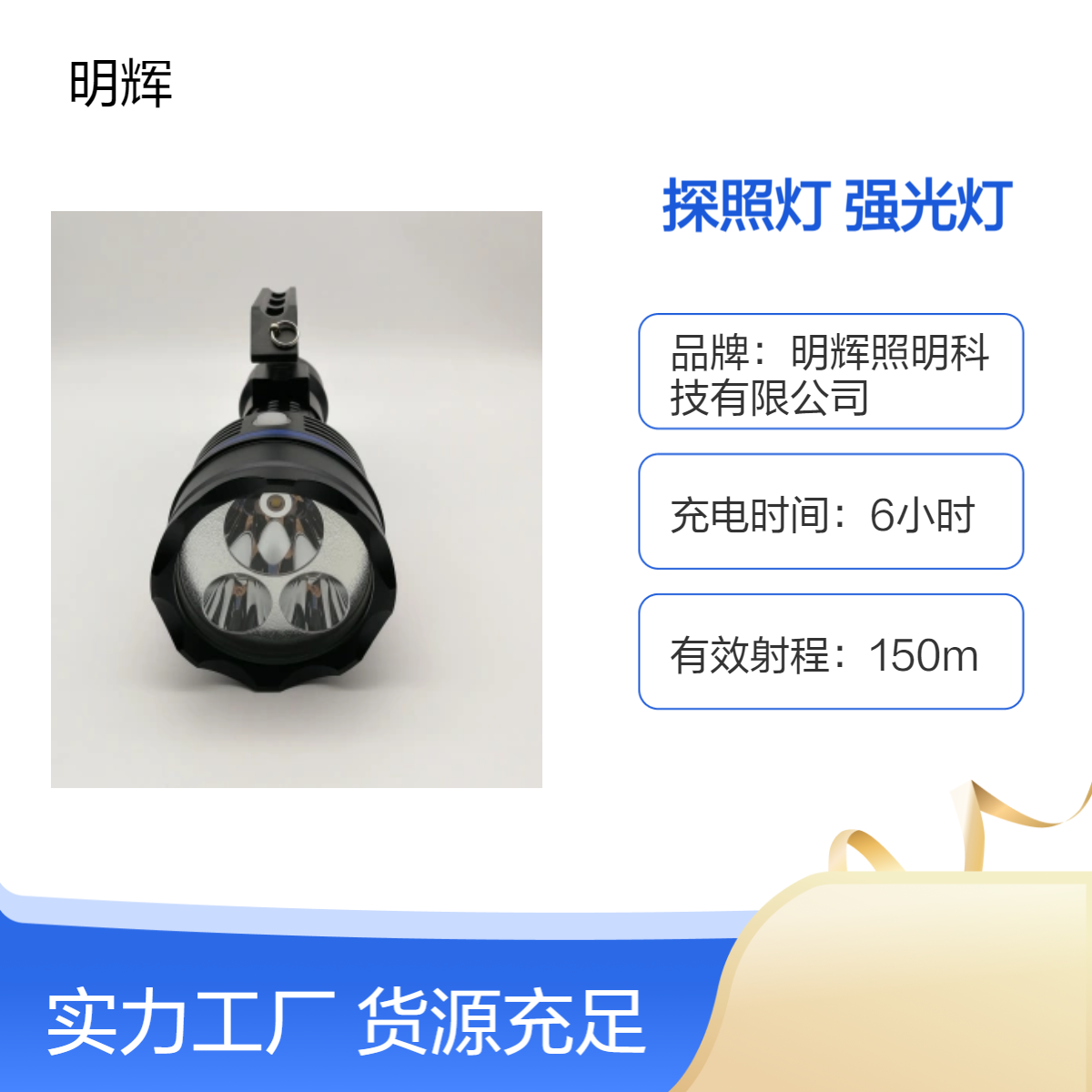 MH7103手提式防爆探照灯强光灯户外抢修巡检灯