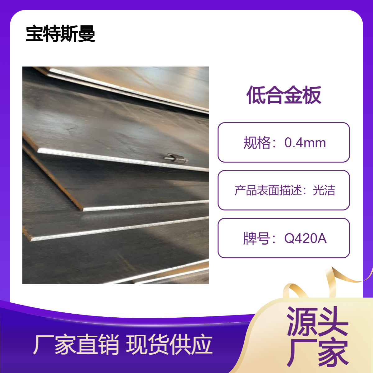 Q420A钢板 高强度低合金板 结构钢板材 可零切 现货