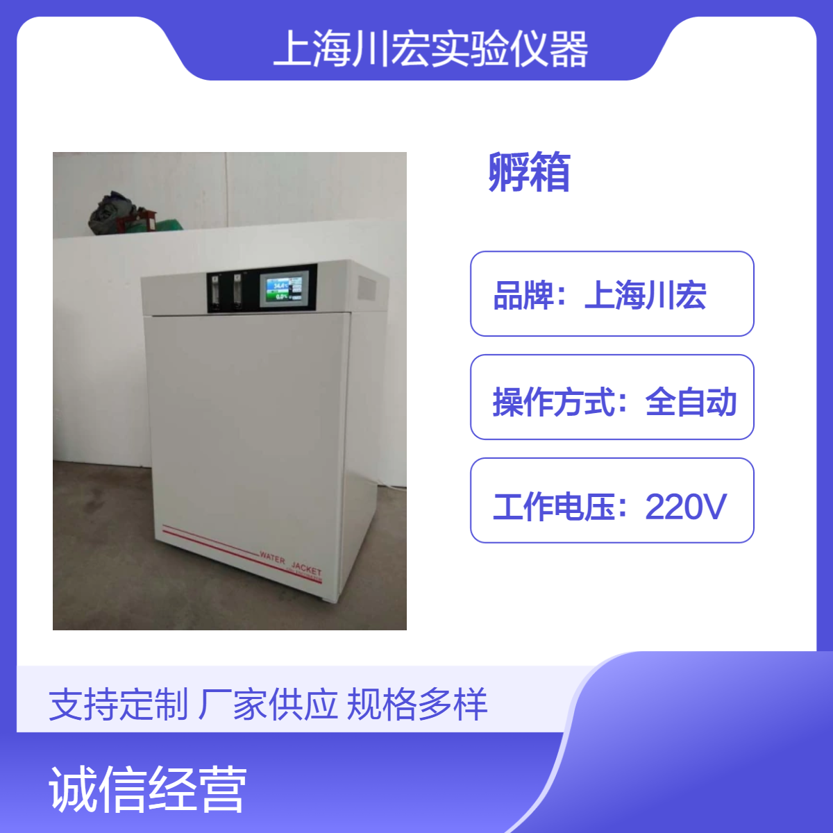 co2孵箱HH.CP-T 配比式/远红外 80L 可加振荡/低温