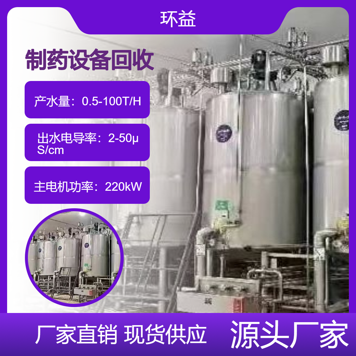 废旧液化气罐收购 二手制药厂设备回收 不锈钢饮料储灌生产线拆除