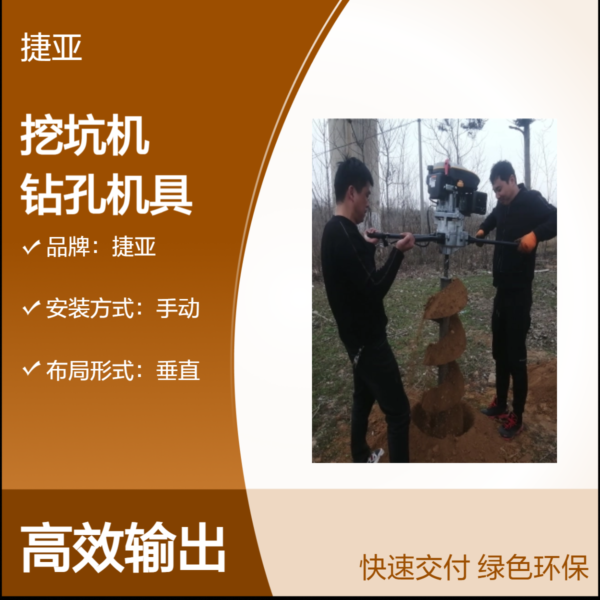 小型款地下手扶钻孔机 捷亚 螺旋式栽杆路下穿管打洞机具 55-A