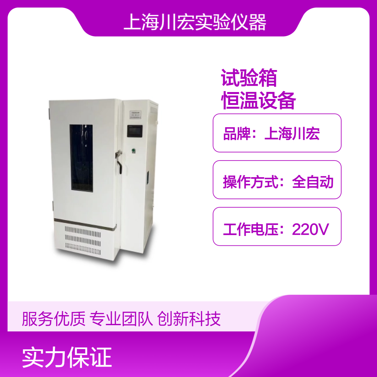 恒温恒湿试验箱HWS-50A 植物培养恒温设备 50L
