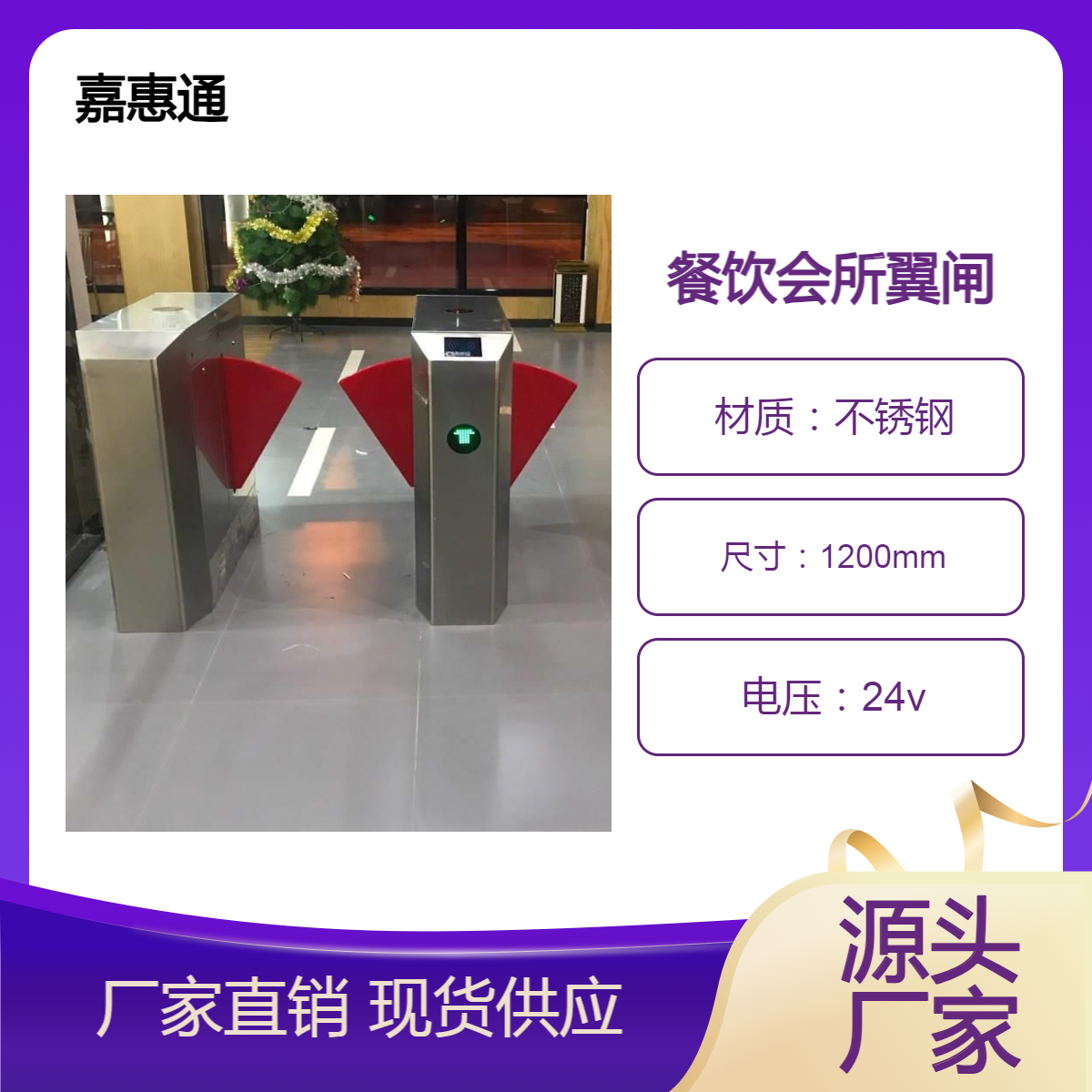 游乐场限时限次门禁系统健身房人脸识别闸机会所篮球馆扫码高转闸