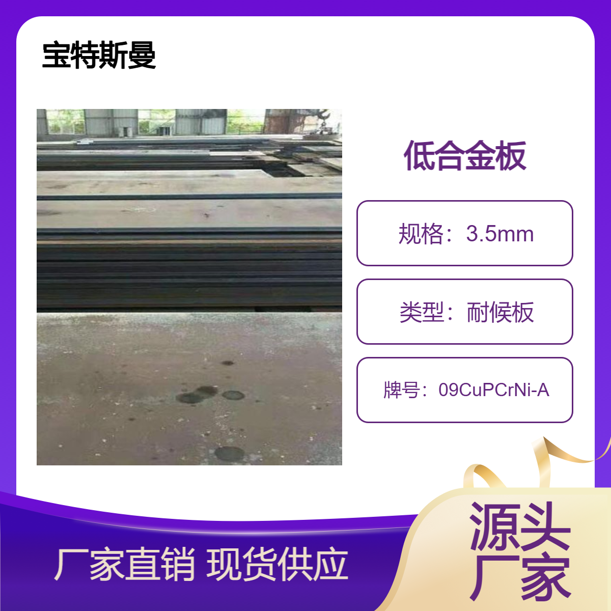 09CuPCrNi-A耐候板 低合金板 高强度钢板 厚度可定做 现货