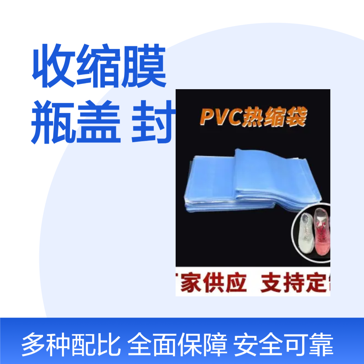 PVC热收缩膜大量批发热缩包装膜pvc收缩膜免费拿样透明包装薄膜