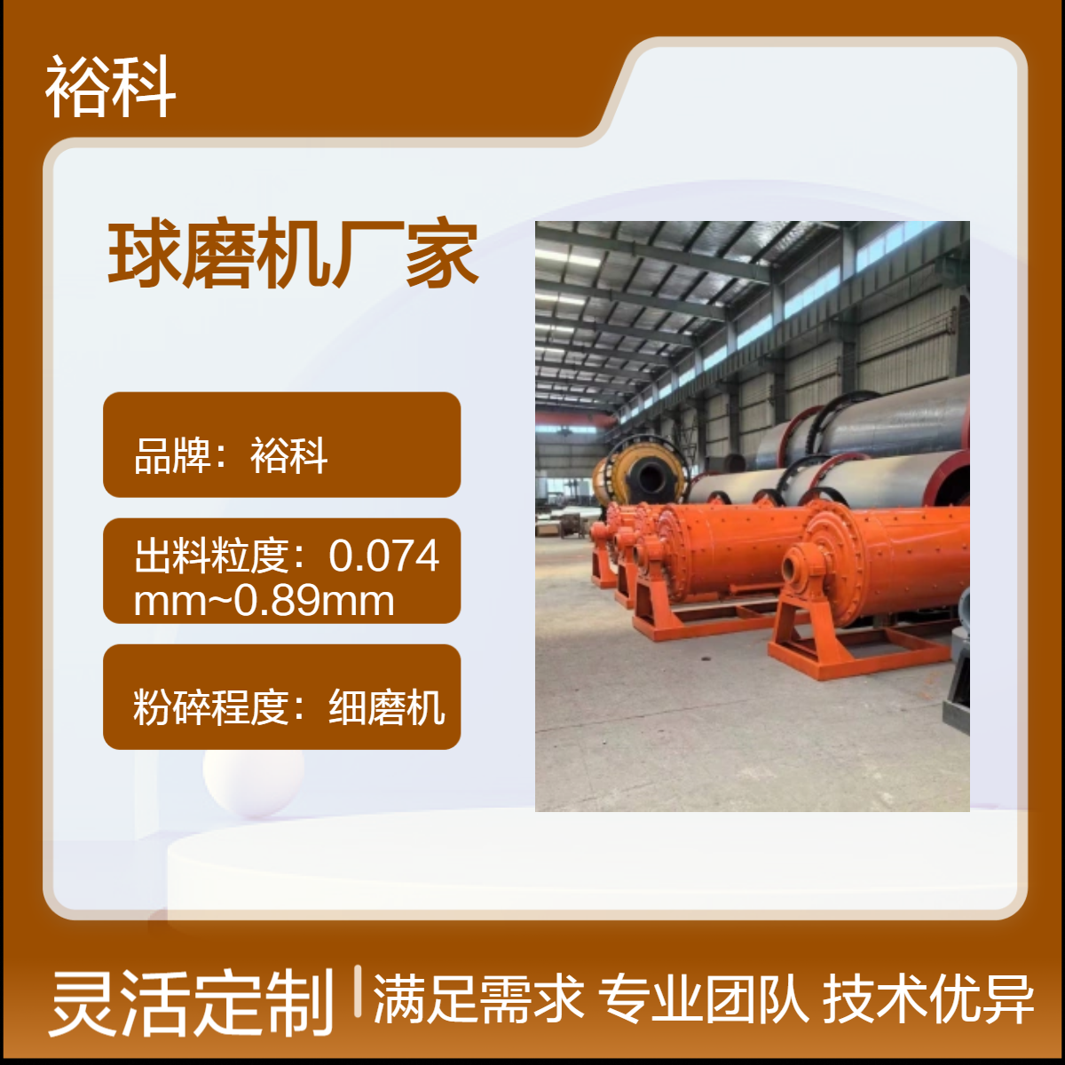 小型选矿矿石球磨机 细磨机设计 粉碎<20mm粒度物料 简体转速稳定