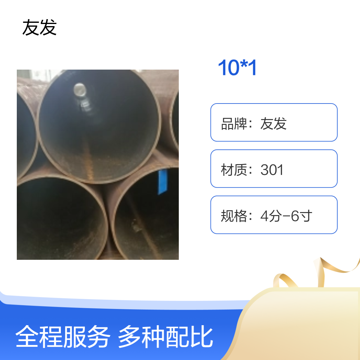 不锈钢棒材 10*1 现货销售304材质平整表面 建筑业用天产