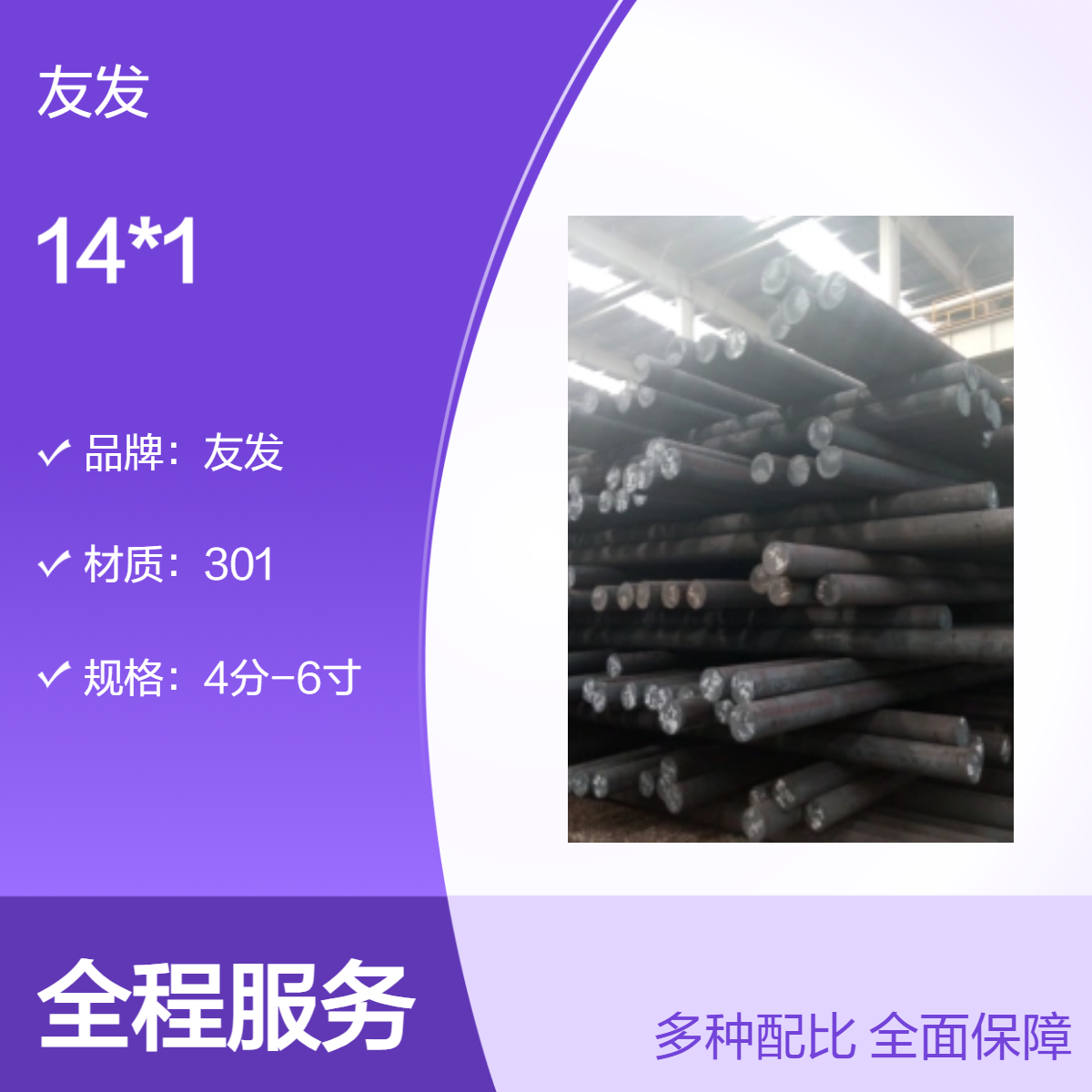 全国供应304不锈钢材料 14*1工业用钢板 表面平整 建筑业优选