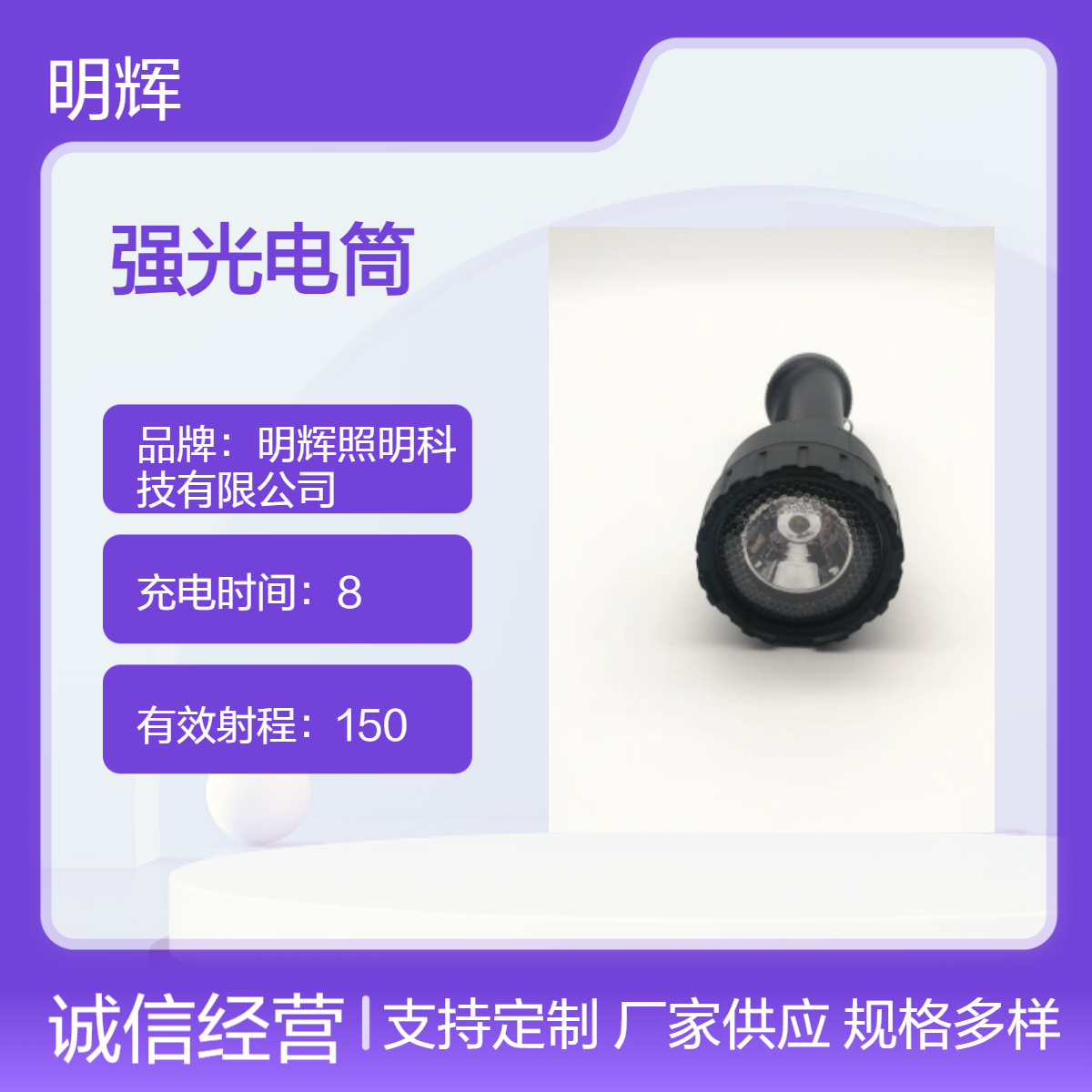 MH7500强光电筒高亮户外探照灯 长久续航手电筒