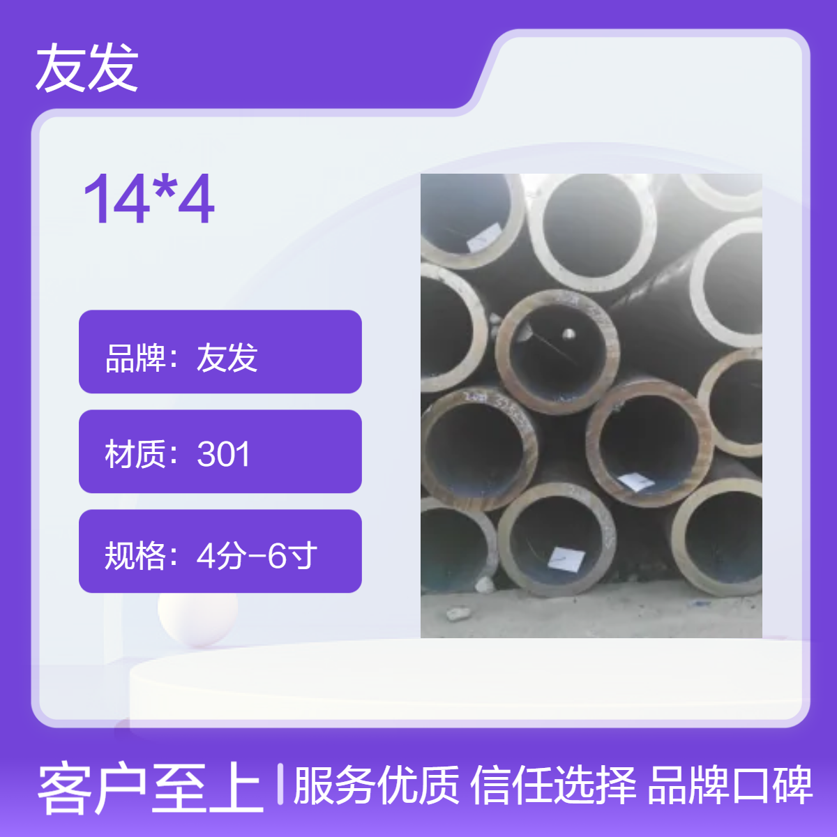 友发不锈钢棒材 14*4 301不锈钢实心圆棒 材质好 全国货供应