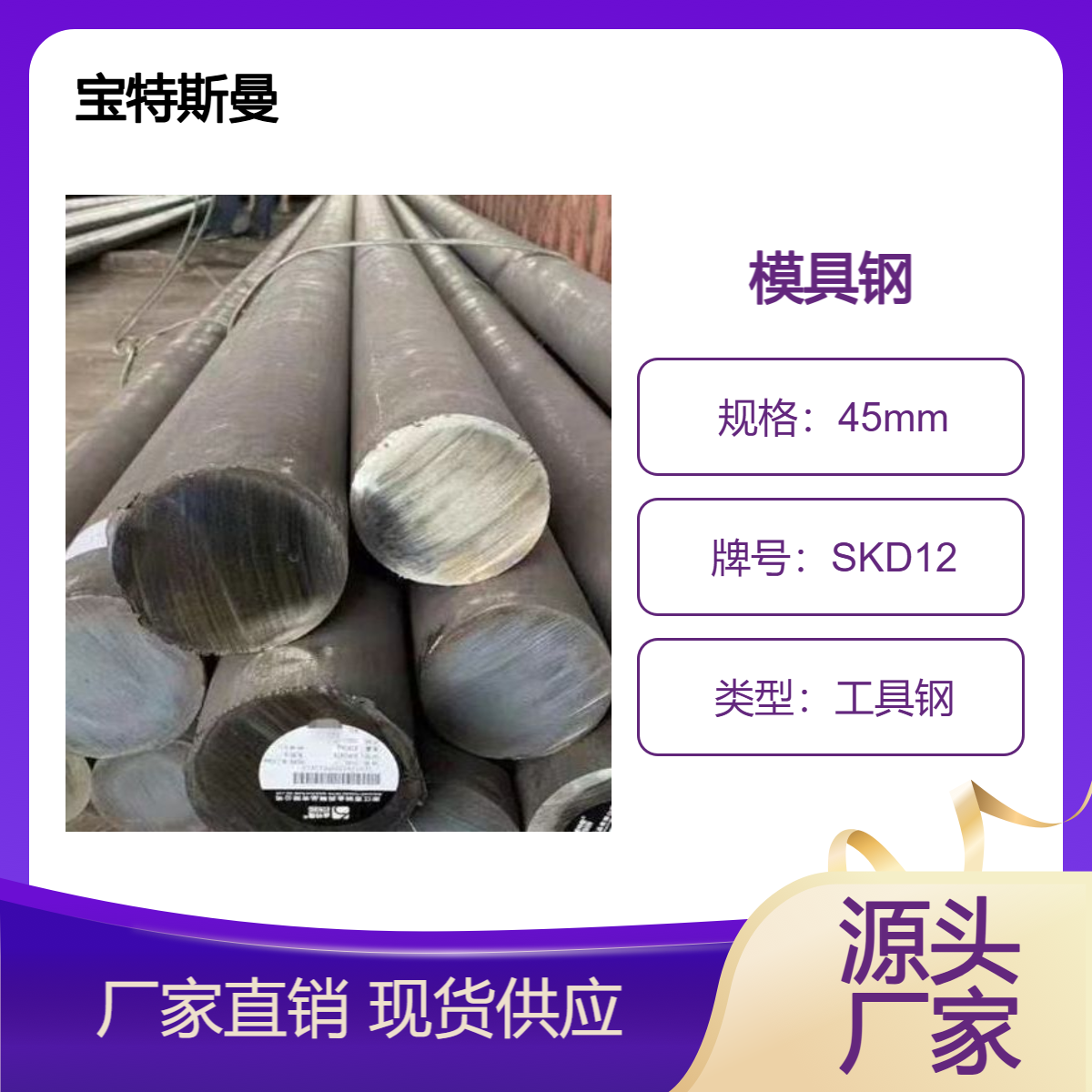 SKD12冷作模具钢 日标圆钢 合金工具钢 直径可定制