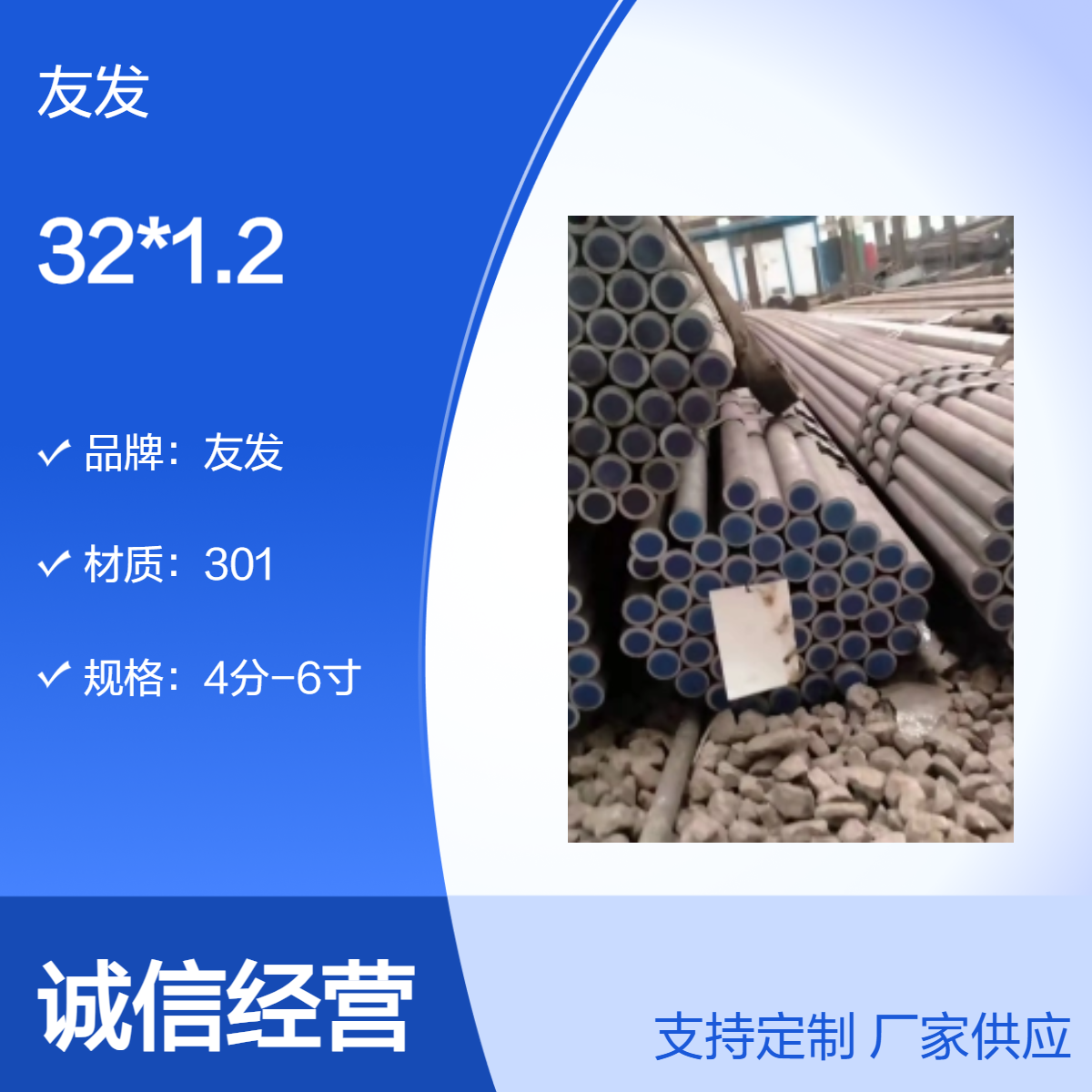 友发304不锈钢材料 建筑业用材 1200mm长平整表面货供应