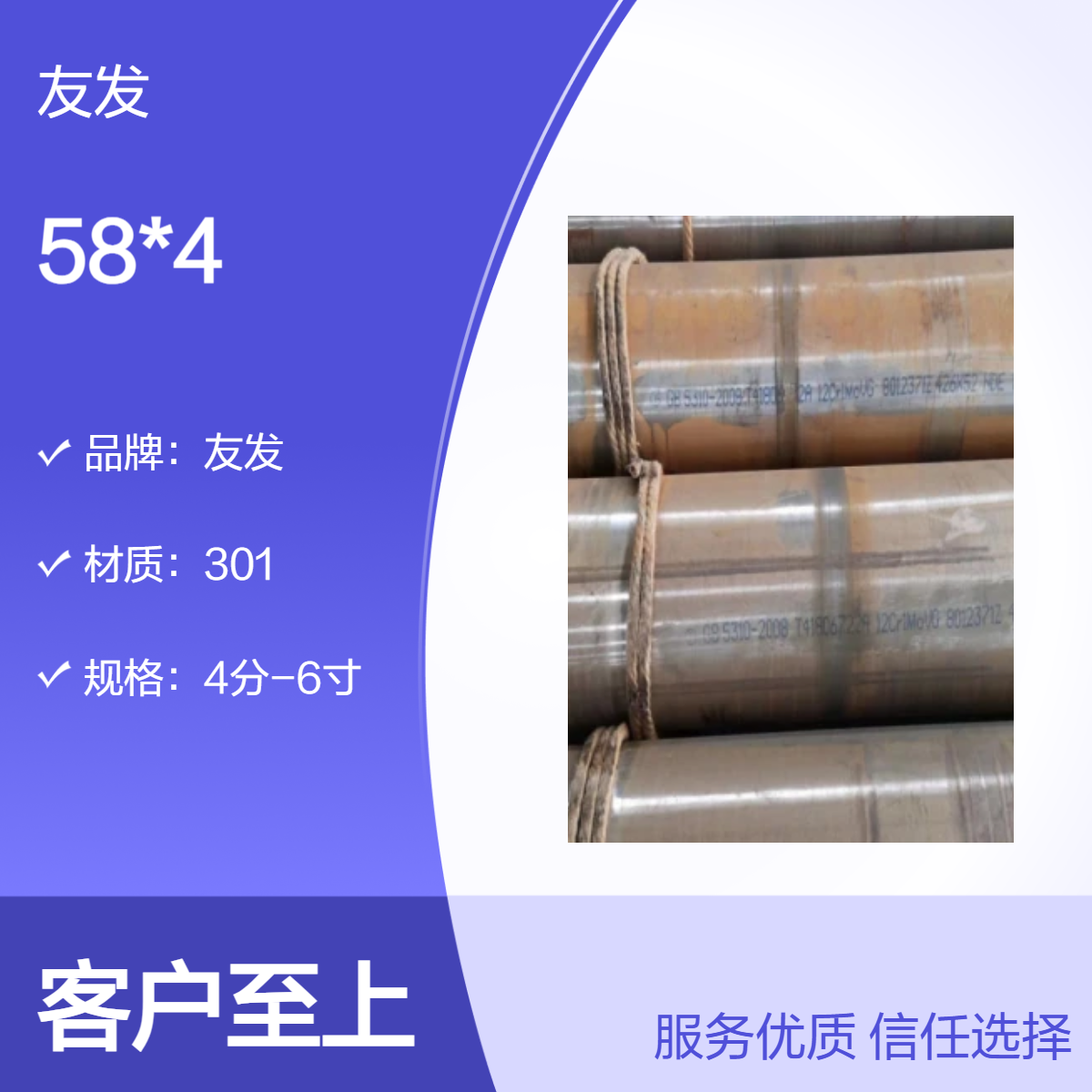 58*4不锈钢方管 天友发品牌 坚固耐用 国销售 货供应