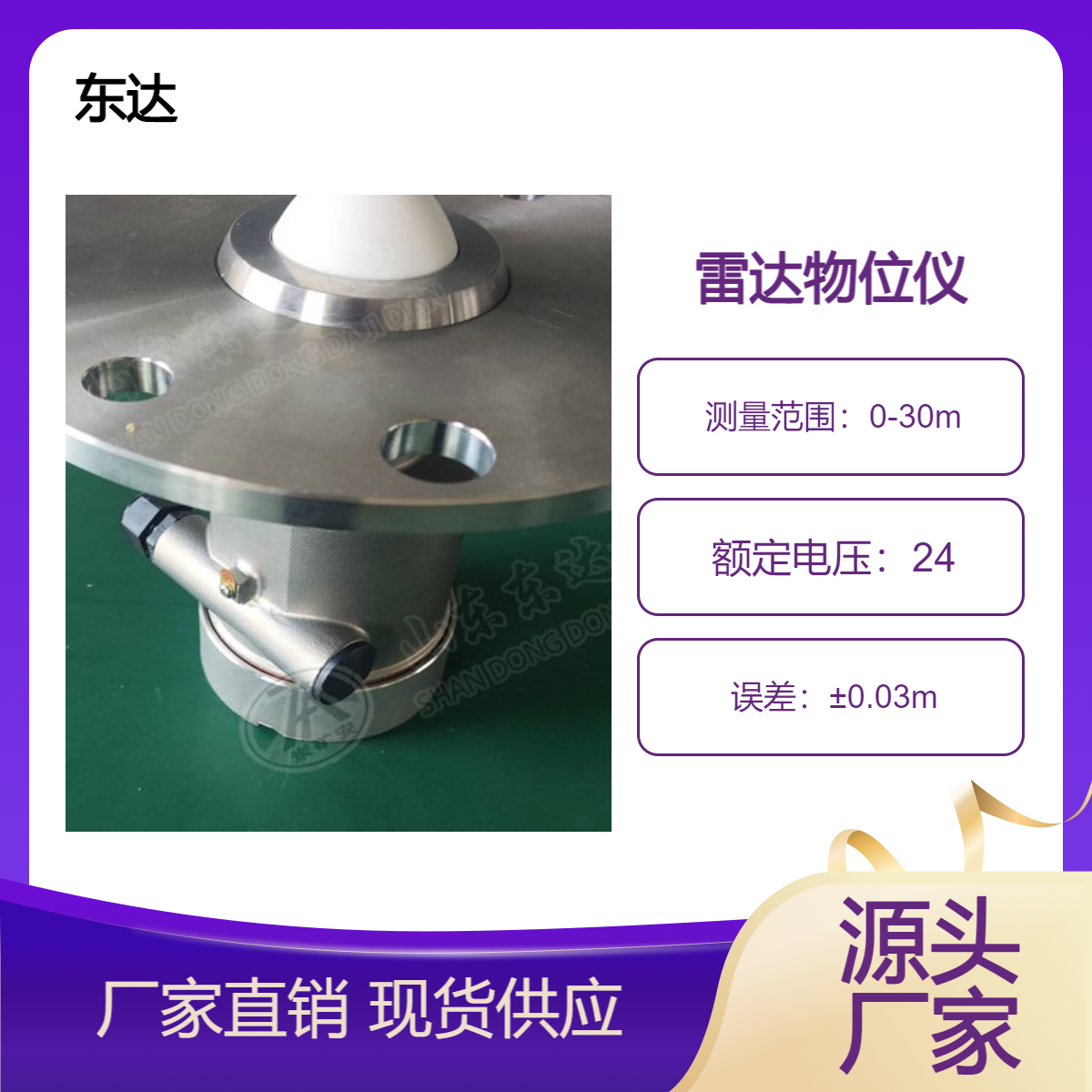 GUL30煤仓测位仪 智能高频雷达 物位计 料位计操作简单精度高