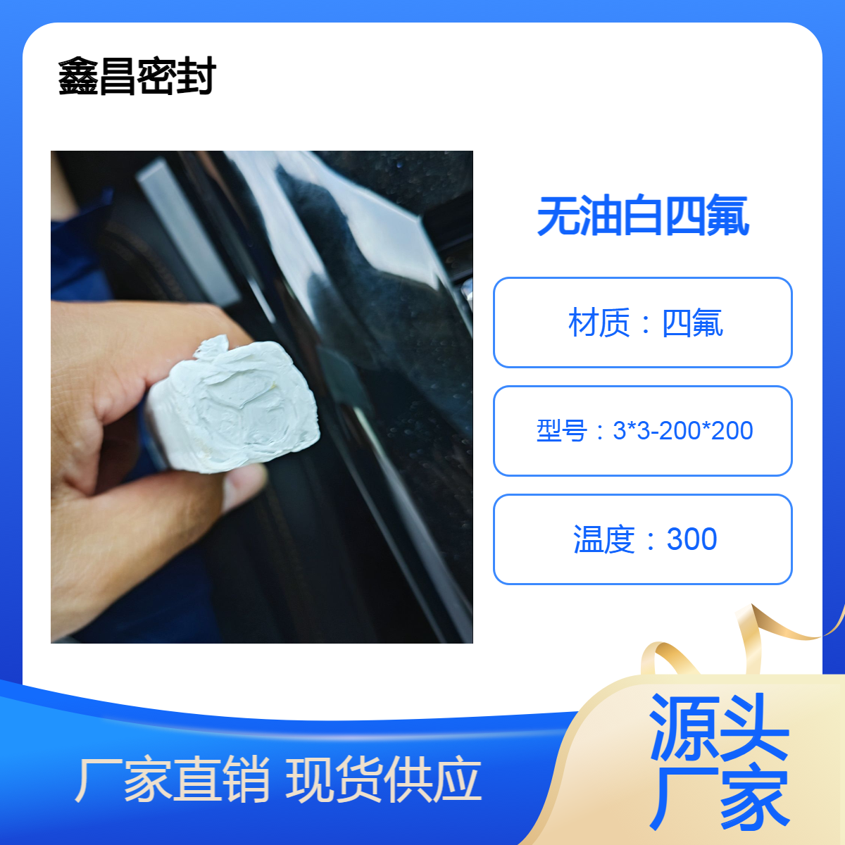 全新料食品级无油白四氟盘根PTFE密封编织填料22*22mm鑫昌出品