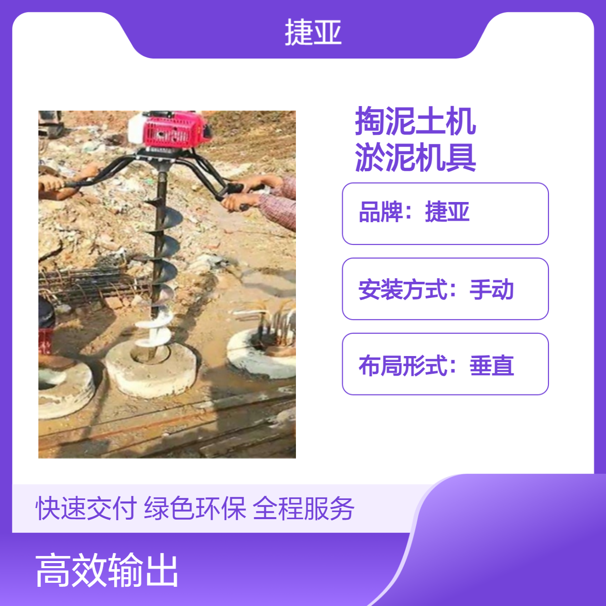 建筑工地预制管桩芯掏泥土机 捷亚 手扶清理桩头取芯工具 850型
