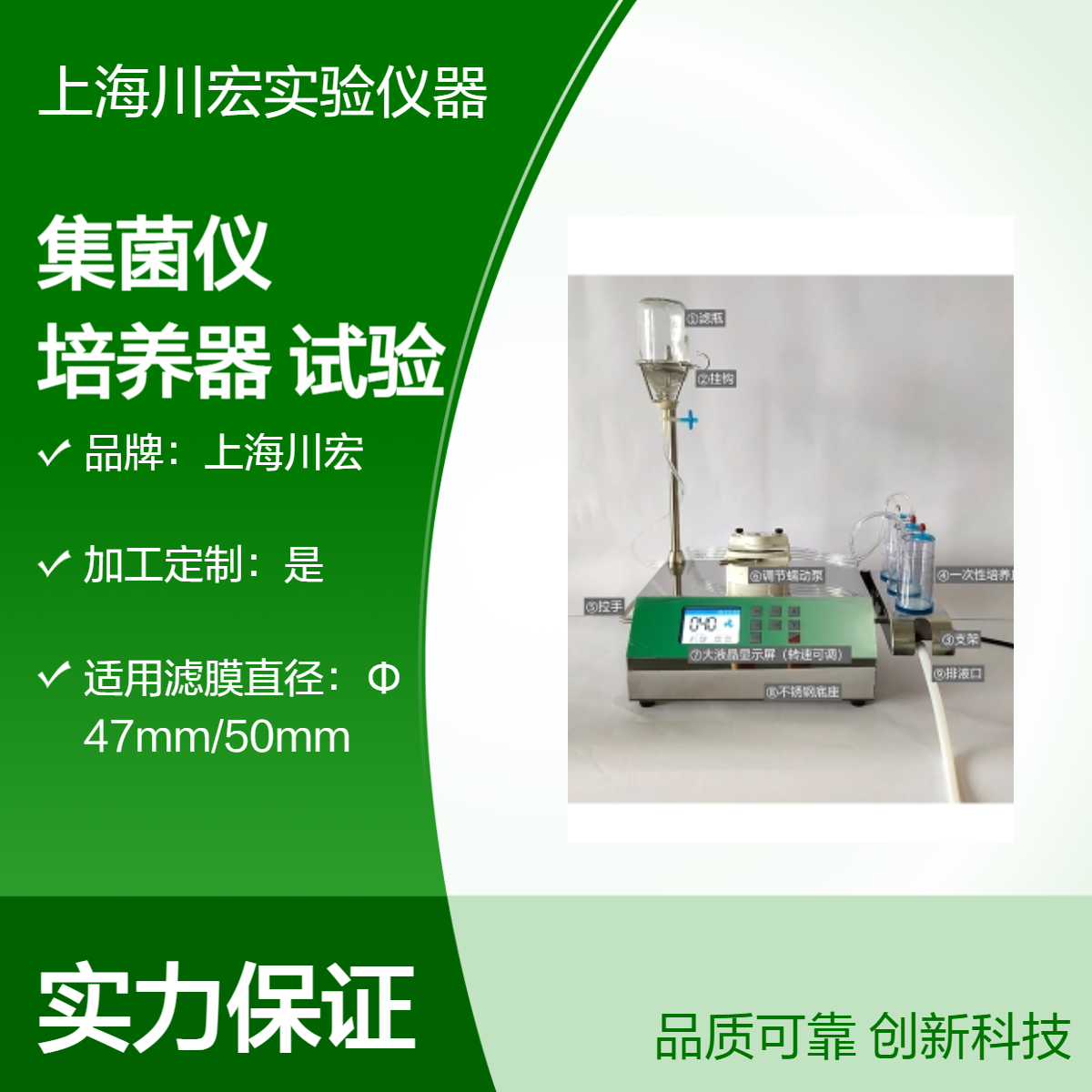 集菌仪JPX-2010 集菌培养器 无菌实验室 微生物限度试验