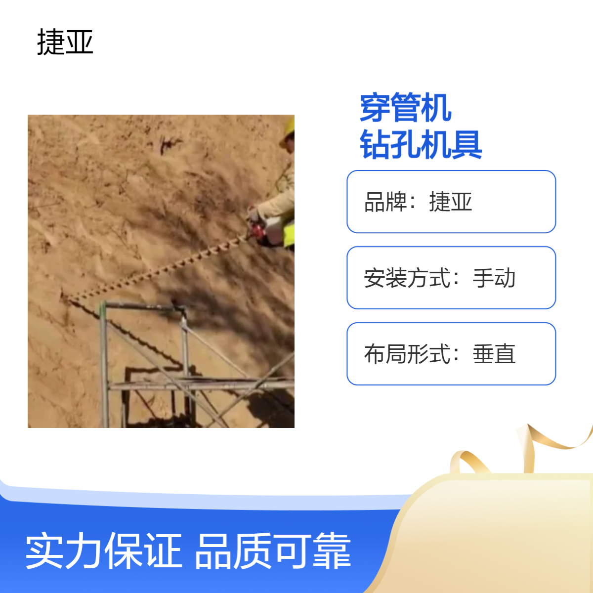 手动款小型水平横向锚杆支护打孔机 捷亚 新一代地下挖坑机具
